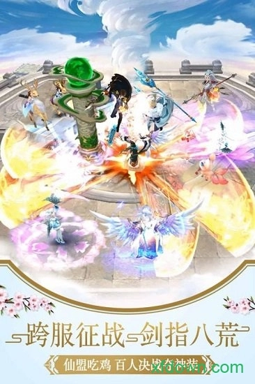 幻灵仙境安卓版