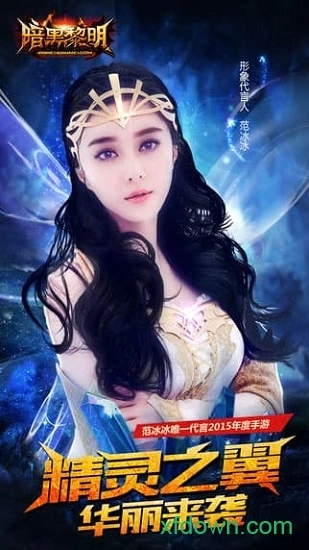 暗黑黎明安卓版