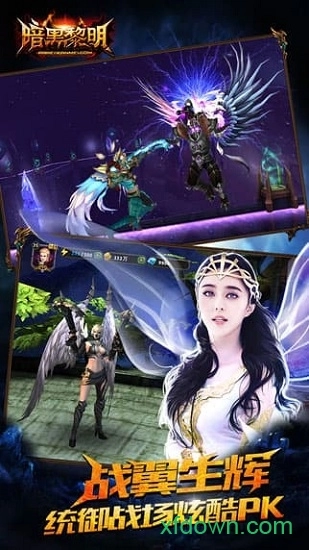 暗黑黎明安卓版