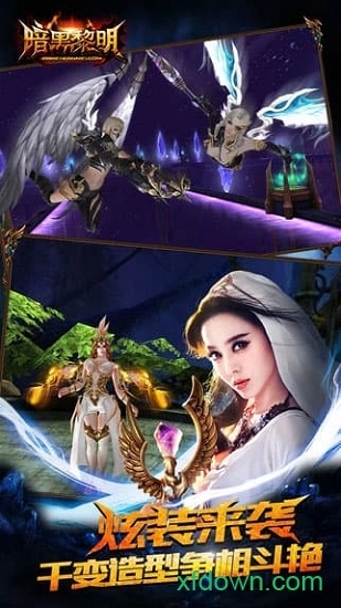 暗黑黎明安卓版