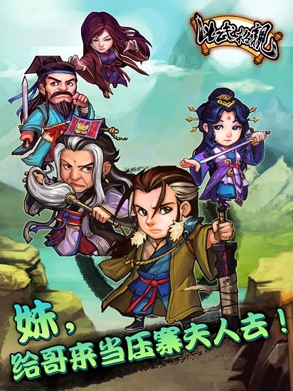 比武招亲安卓版