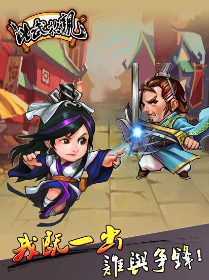 比武招亲安卓版