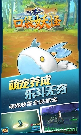 宠物小精灵xy安卓版