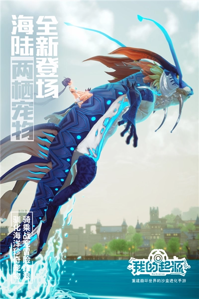 我的起源安卓版图3