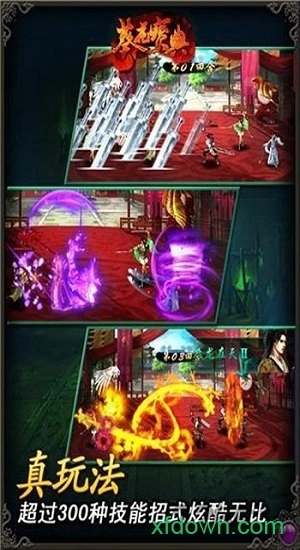 葵花宝典安卓版