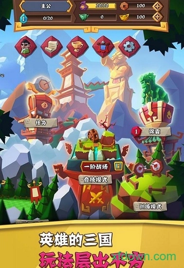 全民三国大战安卓版