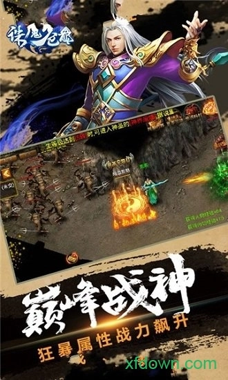 诛魔苍龙安卓版