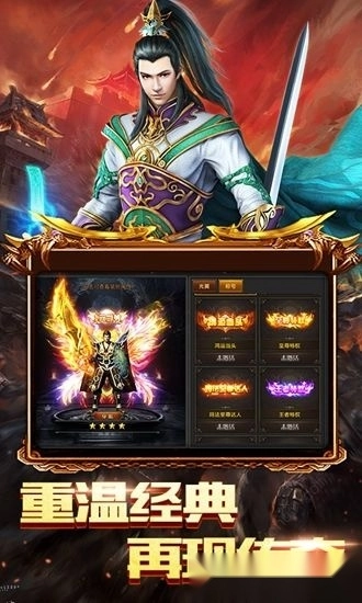 赤焰号角之争安卓版图1