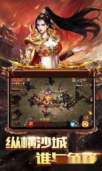 赤焰号角之争安卓版图2