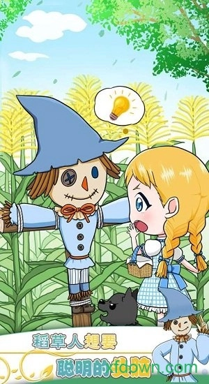 奥兹的魔法师游戏安卓版