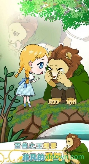 奥兹的魔法师游戏安卓版