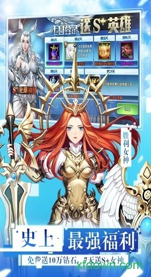 放开那女神安卓版