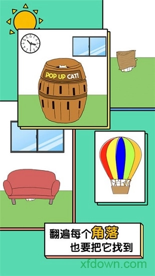 我的猫咪在哪儿安卓版