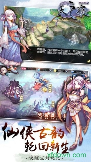 轩辕剑之天之痕手机版