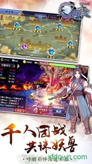 轩辕剑之天之痕手机版