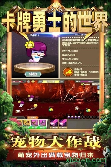 卡牌勇士的世界安卓版