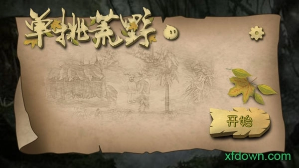 单挑荒野手机版图2