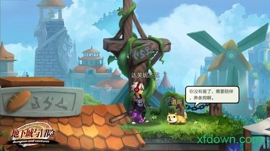 地下城与冒险游戏安卓版