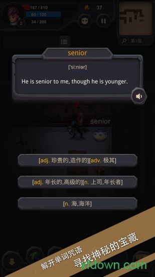 单词城堡中文版