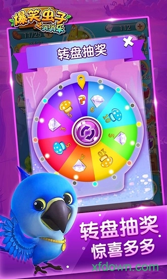 爆笑虫子之消消乐中文版