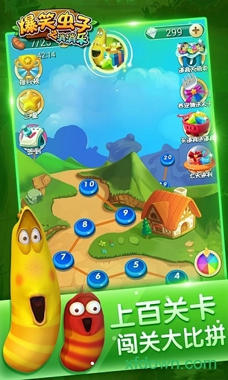 爆笑虫子之消消乐中文版