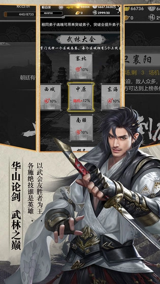 诛神乾坤安卓版截图3