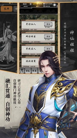 诛神乾坤安卓版截图2