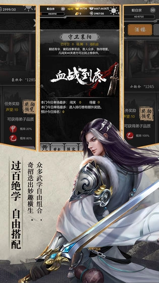 诛神乾坤安卓版图4