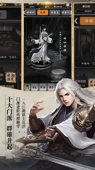 诛神乾坤安卓版图5