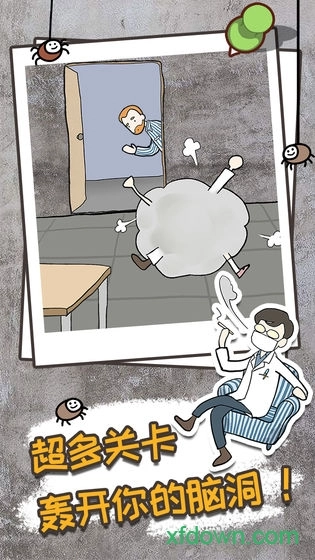 逃离医院不容易安卓版