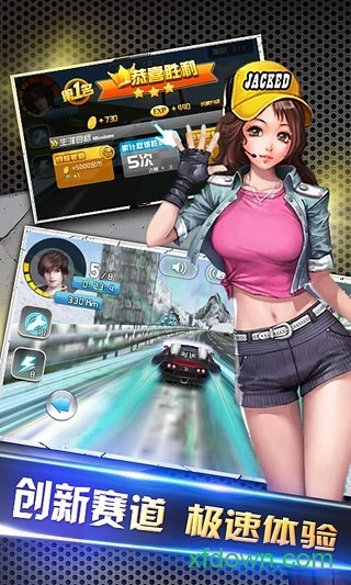 3d终极狂飙4安卓版