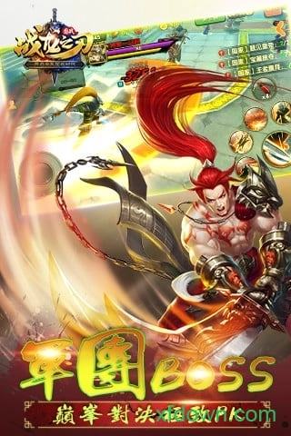 战龙之刃游戏安卓版