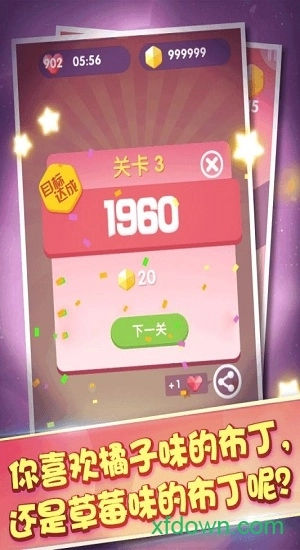 布布合丁丁安卓版图1