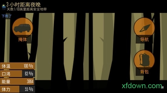 野外生存手机版