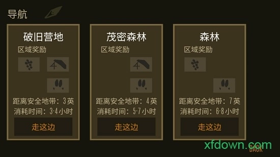 野外生存手机版