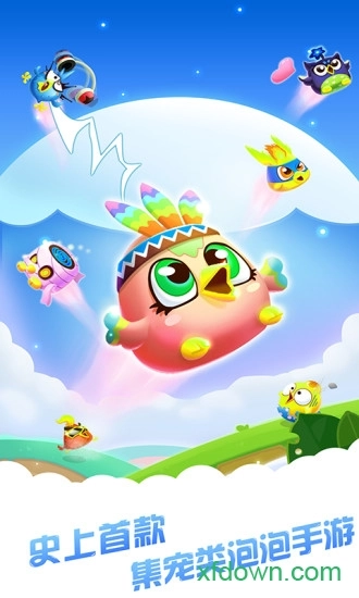 泡泡龙精灵国际服游戏安卓版