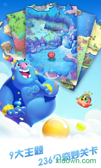 泡泡龙精灵国际服游戏安卓版