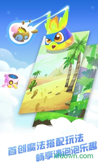 泡泡龙精灵国际服游戏安卓版