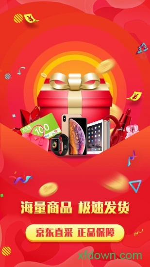 极速拍卖安卓版图1