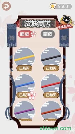 面条滑溜溜安卓版