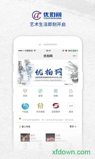 优拍网安卓版图1