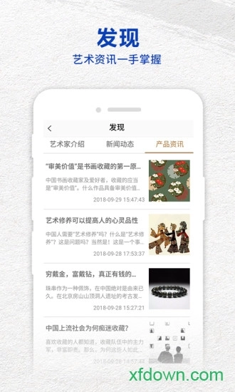 优拍网安卓版图2