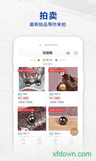 优拍网安卓版图3