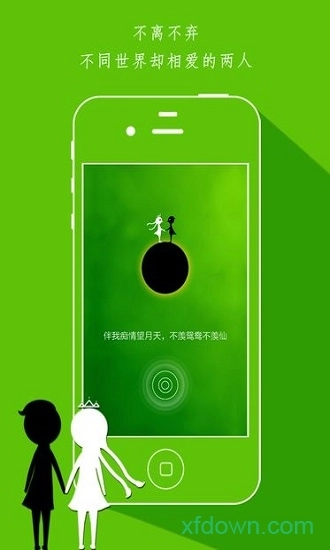 同一个世界2游戏安卓版图1