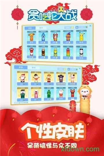 贪吃蛇总动员最新版