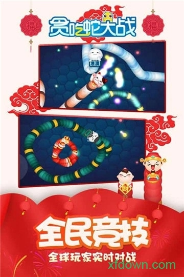 贪吃蛇总动员最新版