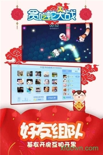 贪吃蛇总动员最新版