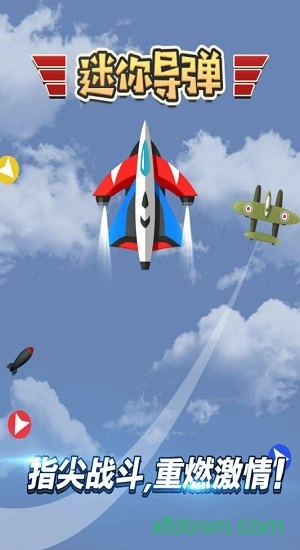 迷你导弹正版