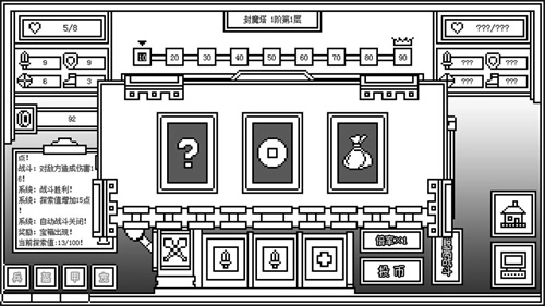 下一层的封魔塔安卓版图2