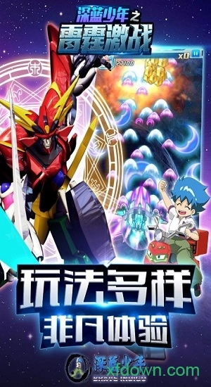 深蓝少年之雷霆激战安卓版